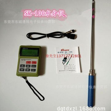 SK-100砂石水分仪便携式针式水份测试仪含水率检测数字水分计