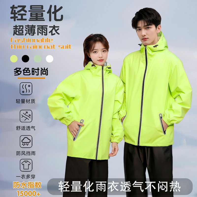 Ultra-Thin Raincoat and Rain Pants Set for Men and Women, Outdoor Full-Body Rainproof Split-Type Electric Vehicle Waterproof Cycling Raincoat