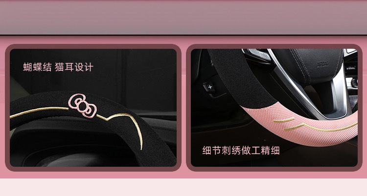 Cartoon Car Steering Wheel Cover, Breathable Ice Silk, Non-Slip, Sweat-Absorbent, Suitable for All Seasons, Summer Girls' Cover, Ice Silk Breathable