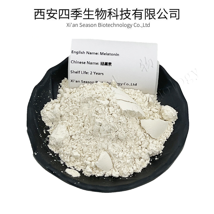 褪黑素 99%含量 褪黑素 松果体素 厂家现货 100克小包装 73-31-4