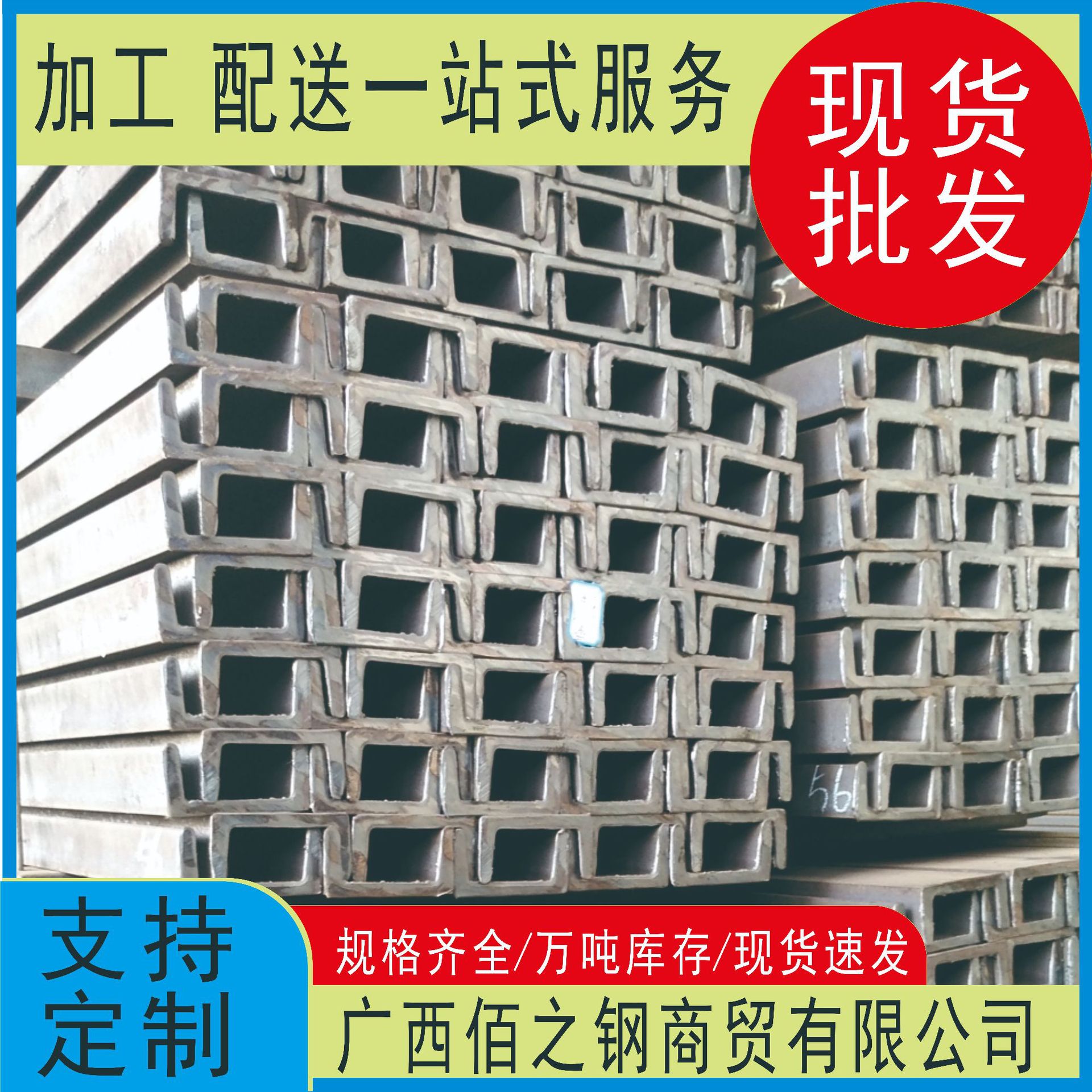 广西热镀锌槽钢 镀锌角钢 镀锌扁钢厂家