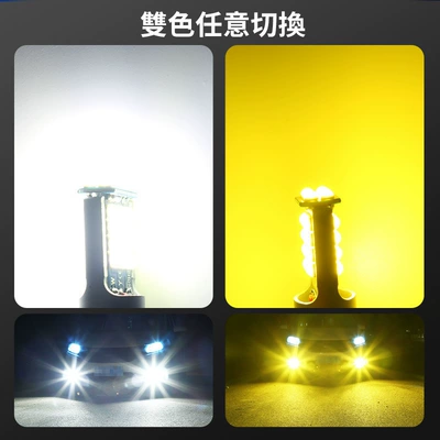 H11 9006 881 H3 Modified – Fog lamp