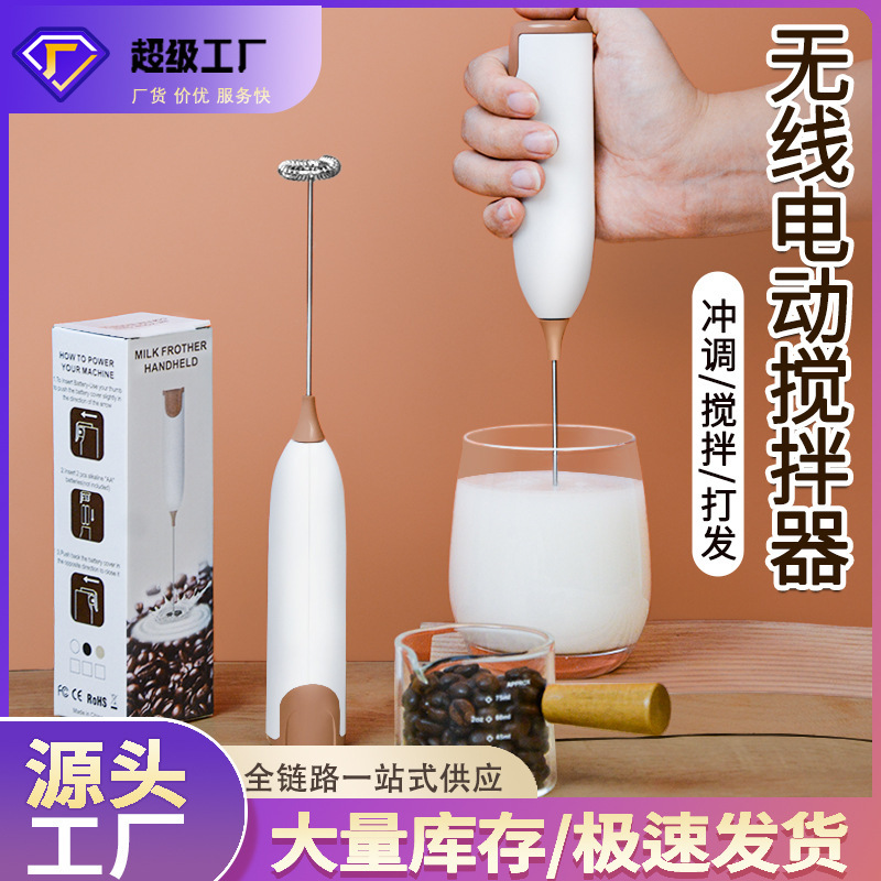 Household Handheld Wireless Egg White Cream Mixer Electric Egg Beater Milk Frother Coffee Frother