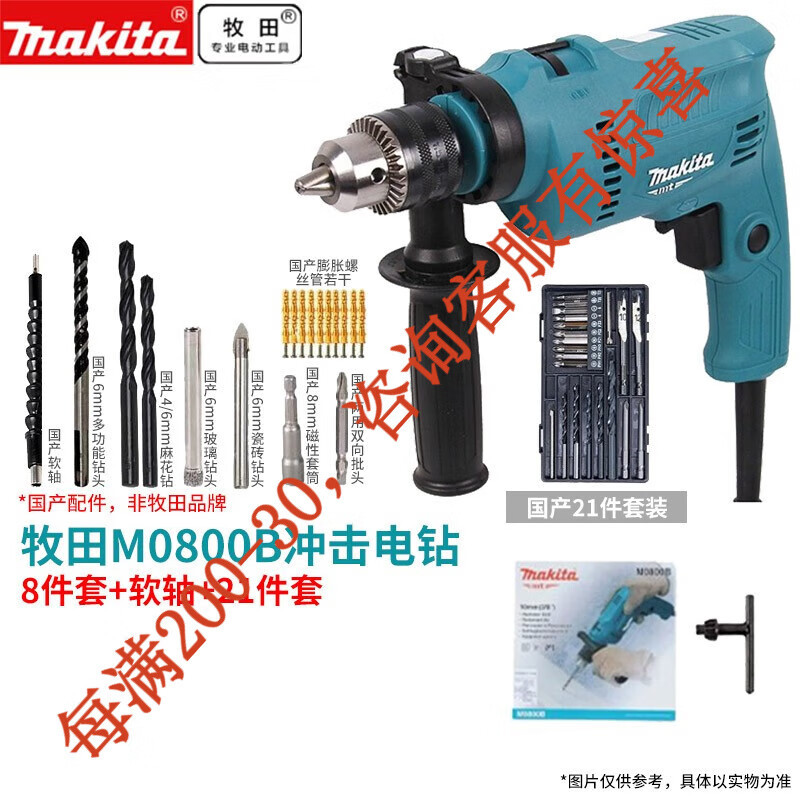 Muchiada Muchiada taladro de impacto 10mm taladro de mano decoración de madera metal piedra perforación de azulejos M0800B