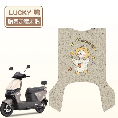 Emma hunting riding mat fb56 Electric vehicle foot mat - lucky-duck