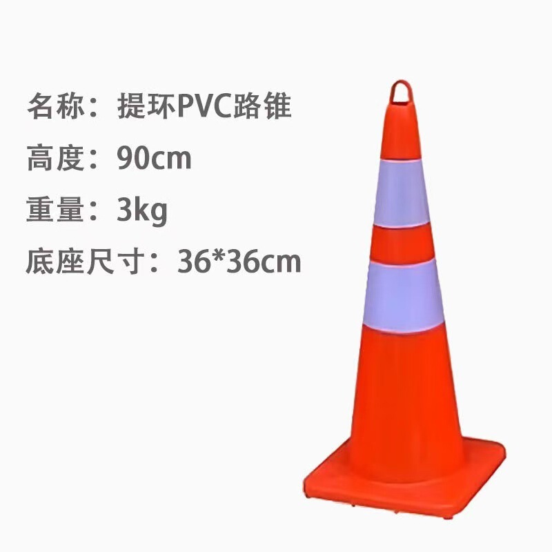 pvc路锥道路安全反光锥优质隔离雪糕筒橡胶锥形桶塑料警示锥方锥|undefined