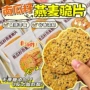 办公室休闲南瓜籽小吃脆片