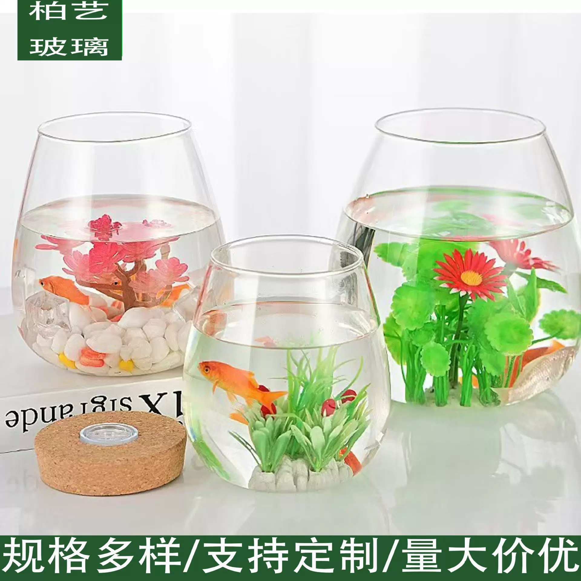 高硼硅耐热玻璃微景观生态瓶造景多肉植物摆台花瓶花盆鱼缸水养