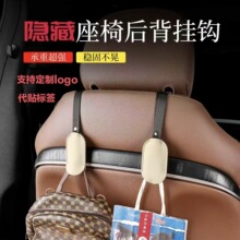 车载小挂钩前后排座椅背挂钩隐形车用置物内饰装饰用品汽车通用