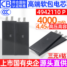 工厂直供新品高端手机掌上游戏机高容黑皮聚合物软包锂电池电芯