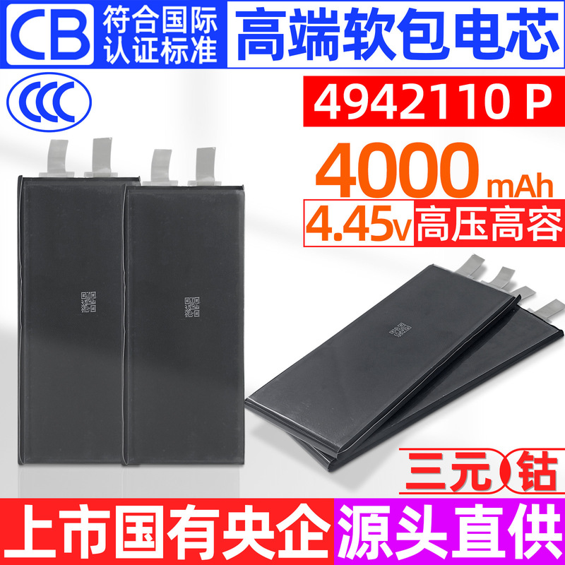 Factory Direct Supply of New High-End Mobile Phone Handheld Game Consoles with High-Capacity Black Leather Polymer Soft-Pack Lithium Battery Cells