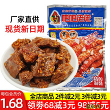 江西南昌特产素牛肉吧吧佬佬素肠素肉豆干豆制品儿时怀旧零食小吃