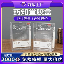 塑料盒