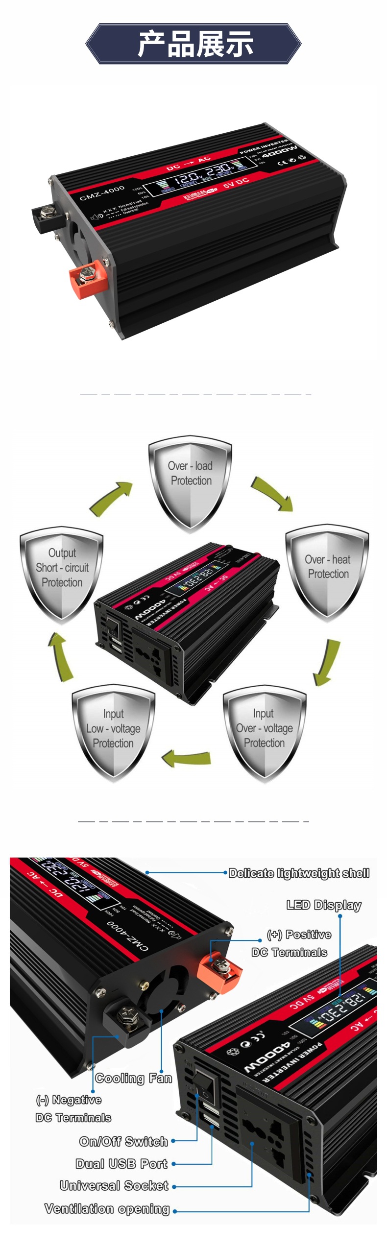 ZZ黑色逆变器详情页11 (2).jpg