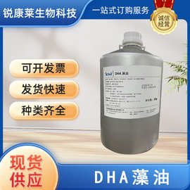 食品级DHA藻油40%食用二十二碳六烯酸油营养强化剂现货供应直发