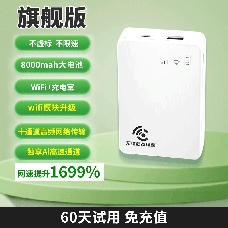 Портативный 5G мобильный Wi‑Fi роутер-пауэрбанк, многопроцессорный 2-в-1, несколько тарифов