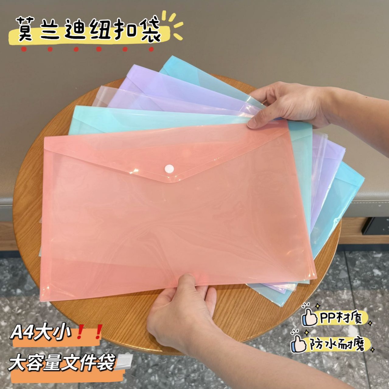 Cross-Border Amazon A4 File Bag Test Paper Storage Bag Colorful File Snap Bag Transparent Student Office File Bag