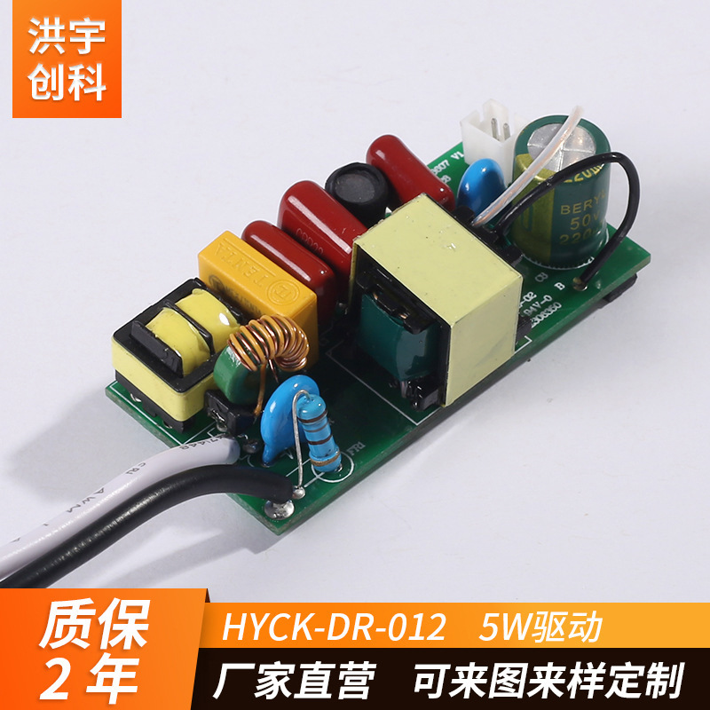 洪宇创科可调电源 可控硅调光15W驱动隔离电源 恒流调光