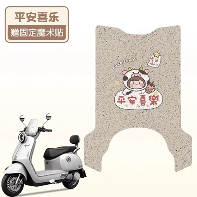 Electric vehicle foot mat | can be customized pattern - peace-and-joy-high-quality-silk-circle-waterproof-and-dustproof