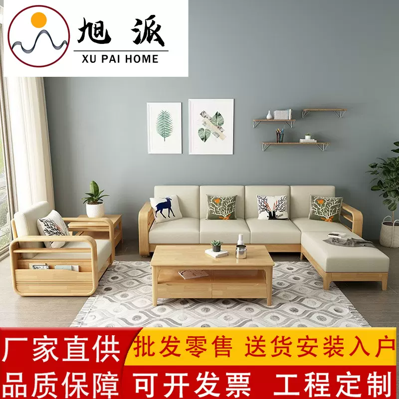 北欧全实木沙发组合贵妃转角沙发现代简约客厅小户型家具工厂批发