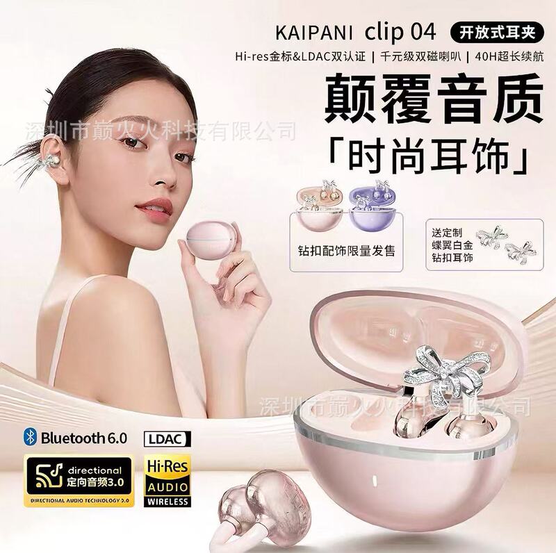 [Butterfly Bow Earrings] Accessories Star Ring Ear Clip Headphones Diamond Buckle Fashion Ai Smart Translation Bluetooth Headphones