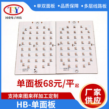 源头工厂PCB电路板抄板定做FR4-单双面板多层线路板支持来图来样