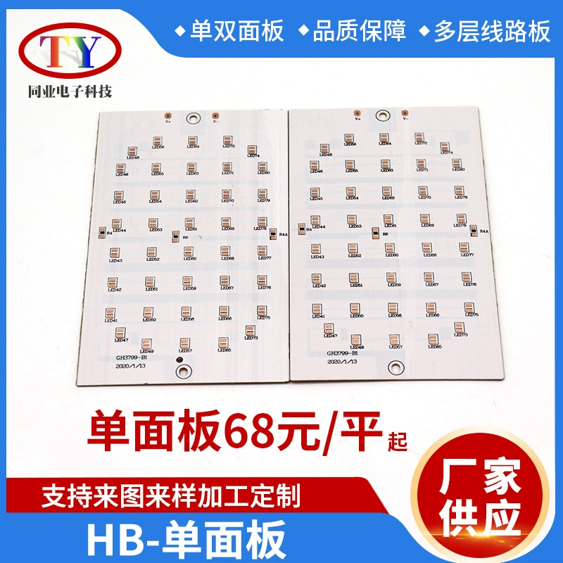 Исходный завод печатной платы печатной платы на заказ FR4-односторонняя двухсторонняя плата многослойная плата поддержки