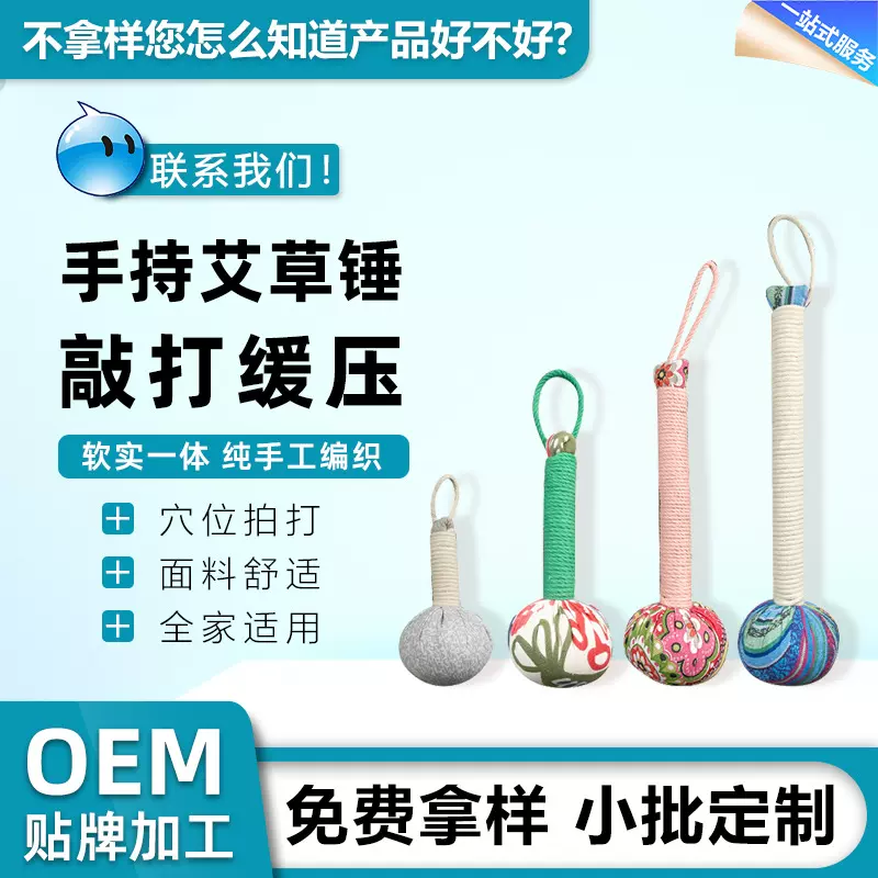 抖快爆款艾草锤多规格定制艾灸按摩家用背部按摩棒经络厂家批发