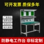 静电防静电电商定制工作桌