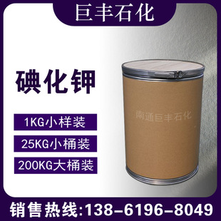 �⻯� 99% ���I����Ӽ� �ҵ� CAS 7681-11-0 �⻯�