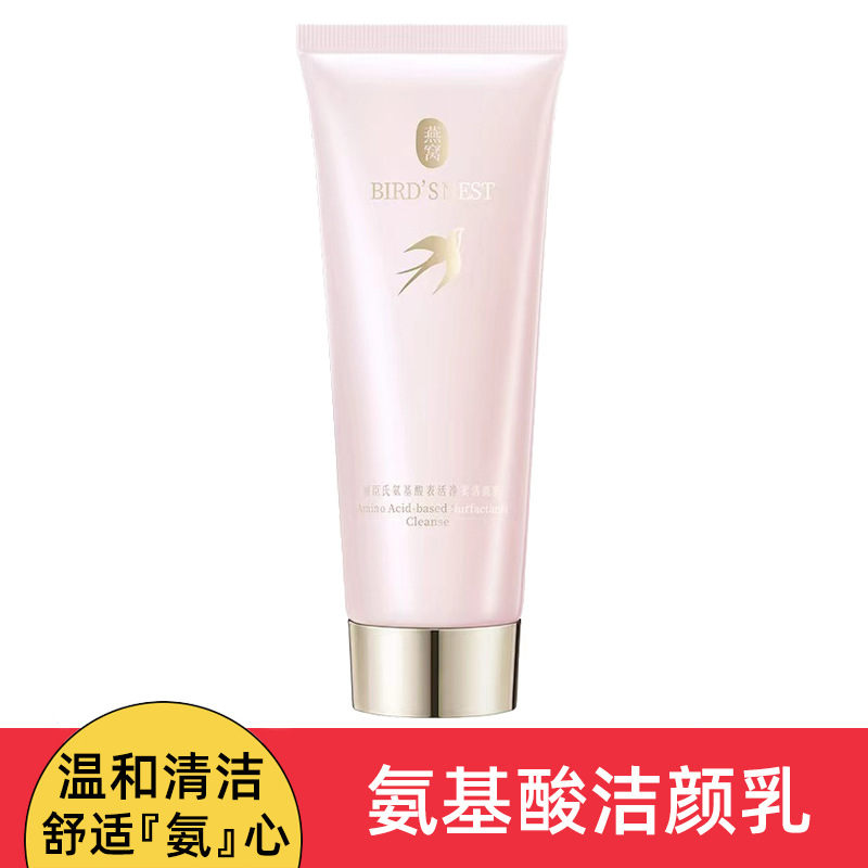 Bird's Nest Amino Acid Surfactant Gentle Cleansing Milk 100g - Gentle Cleansing Facial Wash (New Product)