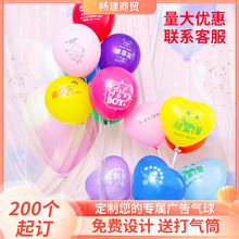 加厚印刷logo印字公司店铺宣传气氛用品气球套装气球广告气球印刷