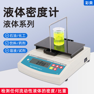 �_�����ظ߾���Һ�w�ܶ�Ӌ�y��������Һ�w����ǧ��֮һDH-300L