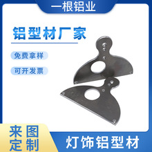 厂家批发6063工业铝型材配件表面抛光燕尾铝型材灯饰铝合金型材