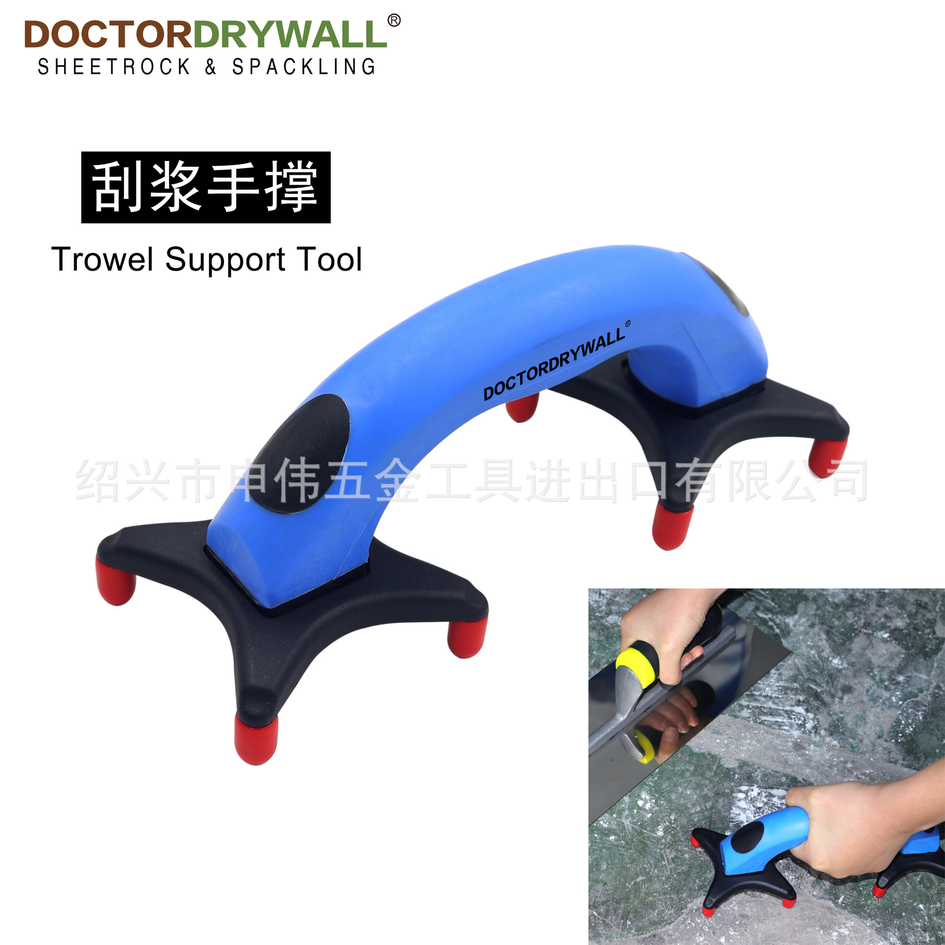 刮浆手撑 Trowel Support Tool, Handy Hand Tool for Flooring