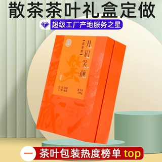 福鼎白茶散茶茶叶礼盒装空盒普洱茶茶饼红茶绿茶包装盒小批量定制