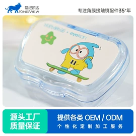 眼镜盒/包;隐形眼镜盒;化妆镜