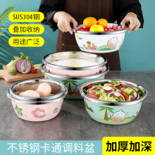 304不锈钢卡通可爱调料盆 彩色炫彩加深反边揉面凉拌调味缸料理盆