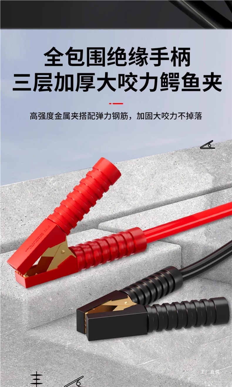 Car Jump Starter Battery Clamps, Power Connection Cables, Pure Copper Wire, Powerful Copper Wire for Starting, Huopeihui
