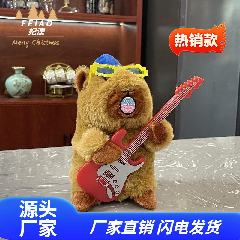 Kapibala Capybara Cross-border Explosions Little Red Riding Book Shake Tone Same Plush Doll Toy Sound Recording Dancing