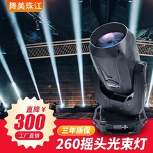 260W���������ٓu�^����c�ư��ݳ��W�����beam���D�߲���̨����