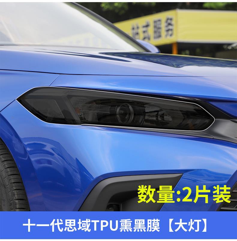 Smoked Black Headlight Taillight Film for Honda 11th Generation Civic