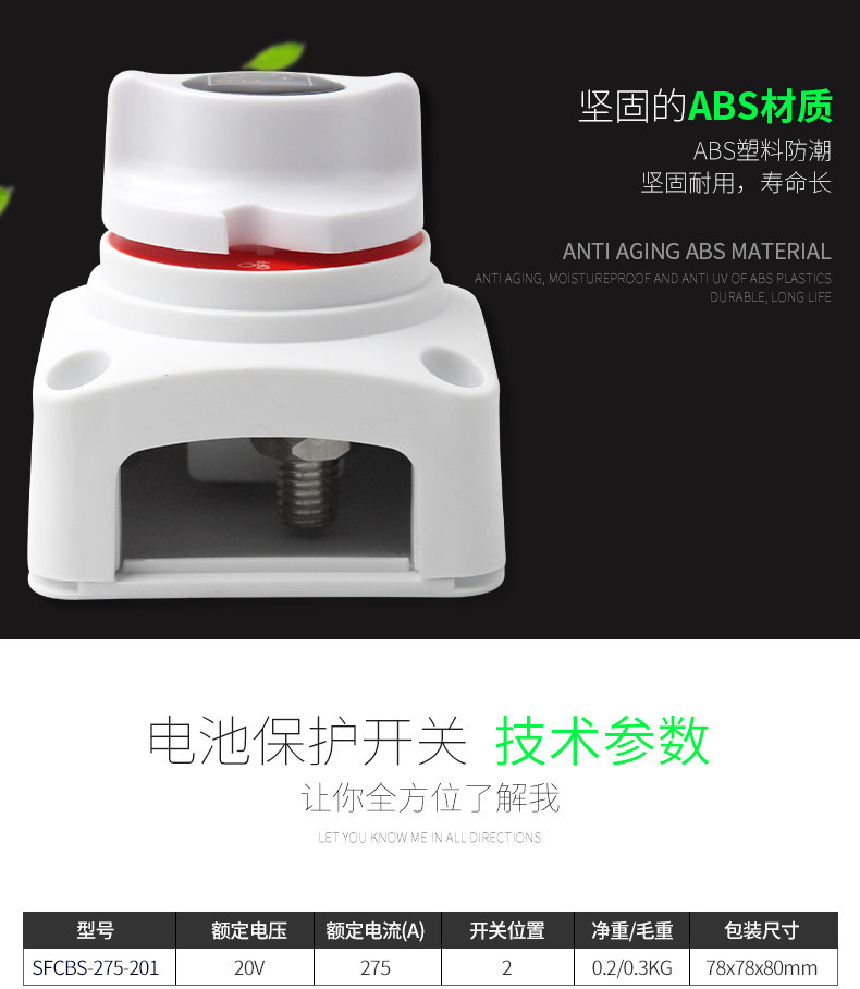 2-Speed Battery Selection Switch 12V24V36V Power-Off Switch Yacht Speedboat Rv Accessories