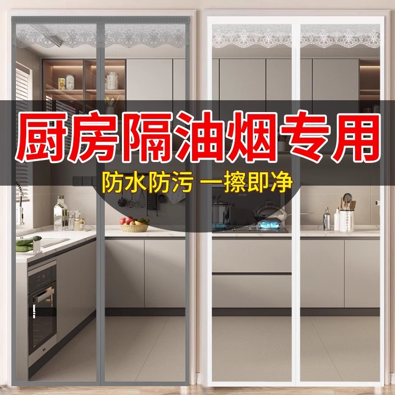 Cortina de puerta de aire acondicionado invierno calor cortina de partición a prueba de viento plástico blando transparente cocina cortina de humo de aceite tienda cortina de viento comercial