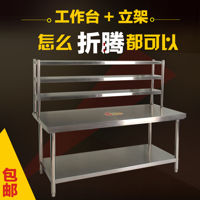 不锈钢工作台厨房酒店饭店商用操作台桌子案板打荷台打包台面