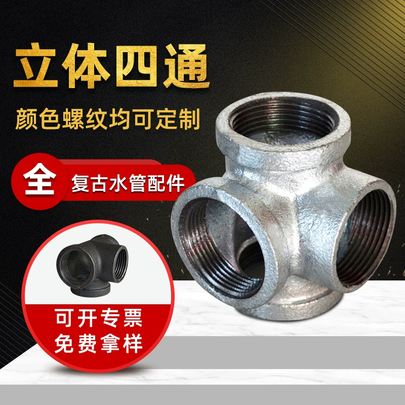 Угловые изогнутые четырехпроходные loft ретро трехмерные четырехпроходные оцинкованные трубопроводные детали оцинкованные четырехпроходные полки водопроводная рама соединяет стальные детали