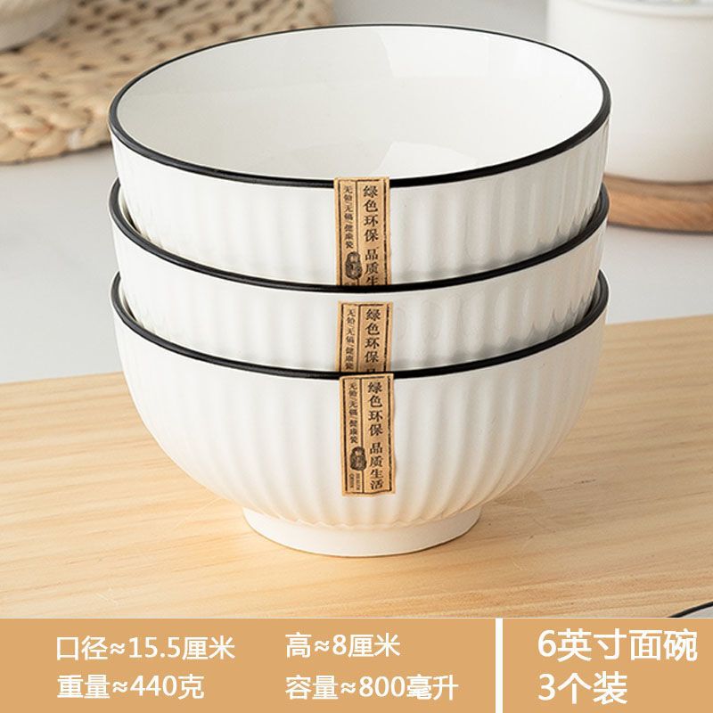 黑线竖纹碗家用陶瓷吃饭碗大面汤碗米山田具套装加厚防烫|undefined