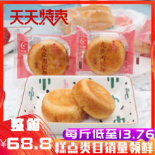 友臣金丝肉松饼原味网红小吃酥饼糕点小吃零食品整箱5斤包邮