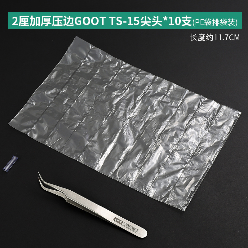 ステンレスピンセット携帯電話修理先端手作りdiy静電気防止手帳エルボーサイズクリップ工業セット|undefined