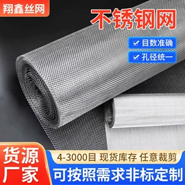 不锈钢网;钢丝网;金刚网